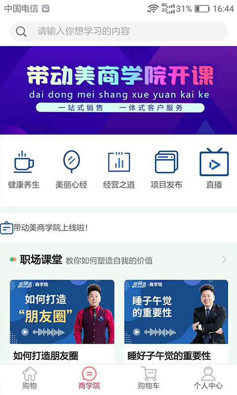 带动美