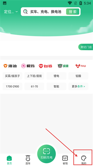 电车派