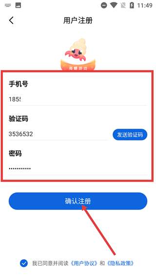 海螺游戏盒子