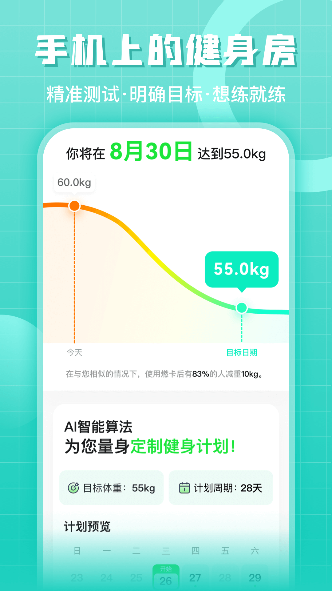 燃卡