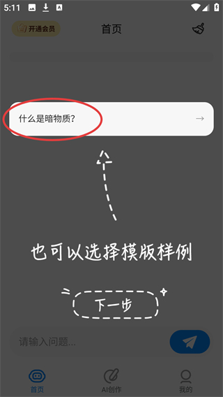 人工智能助手