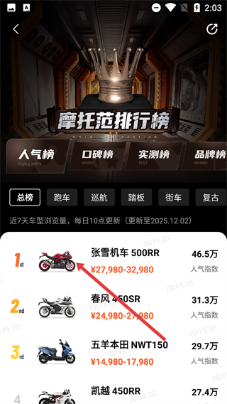 哈罗摩托车app(摩托范)