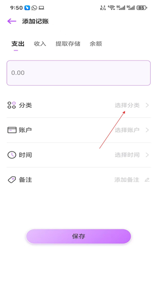 记账本手机版免费