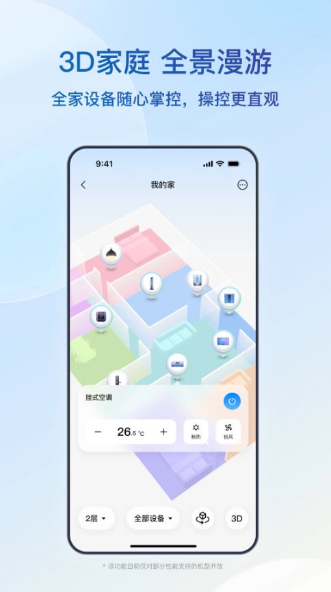 海尔顺逛微店最新版(改名海尔智家)