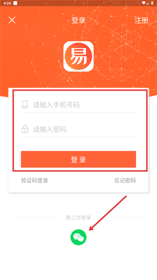 易招标app