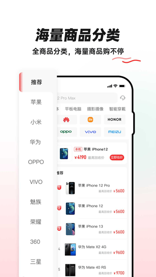 换换二手平台手机版