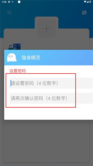 隐身精灵