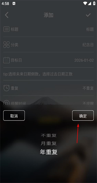 纪念日安卓版