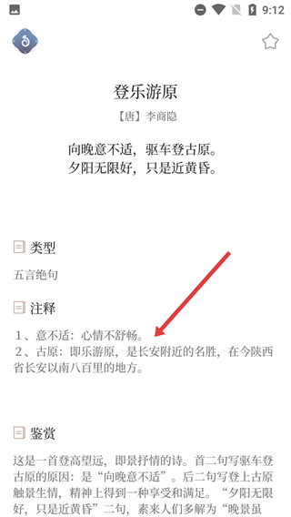 古诗词大会