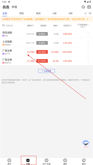 易淘金国际