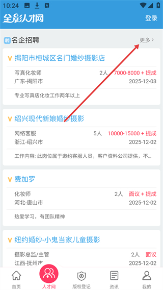 全影