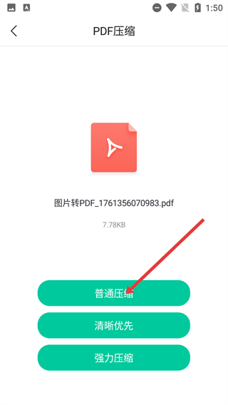 嗨格式PDF转换器