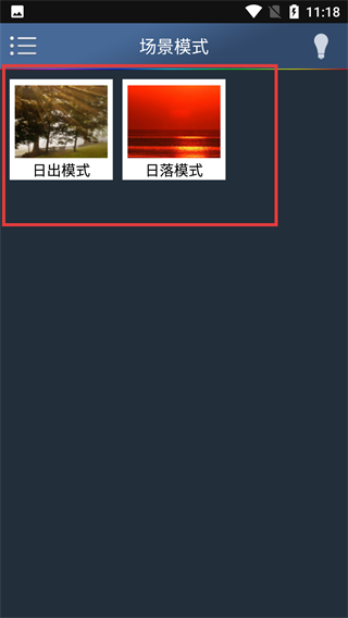 单芯片蓝牙灯
