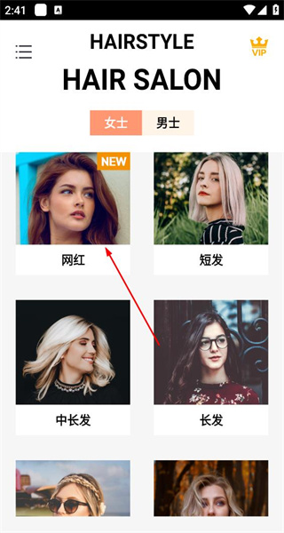 换发型相机