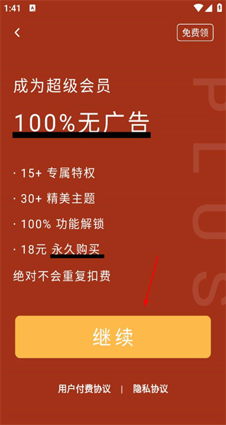 极简计算器安卓版