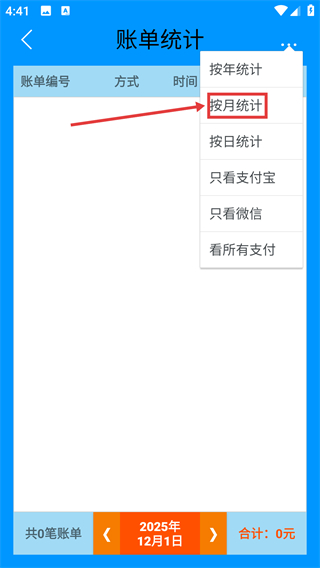 扫码收银