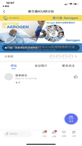 优佳医