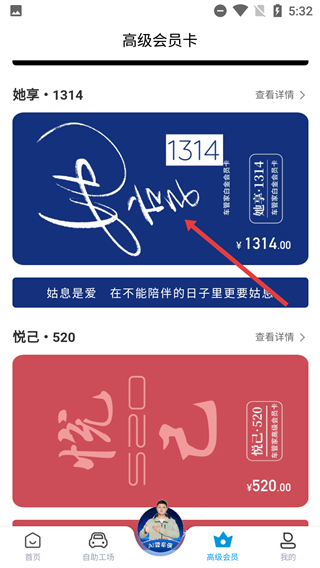管车侠