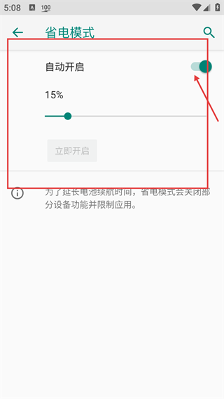 电量指示器