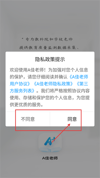 A佳老师