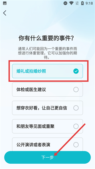 好轻云麦体脂秤最新版(更名好轻)