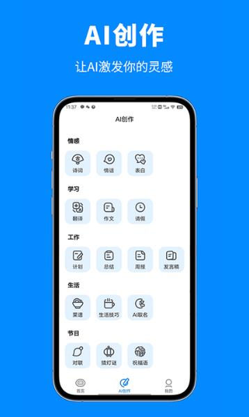 人工智能助手