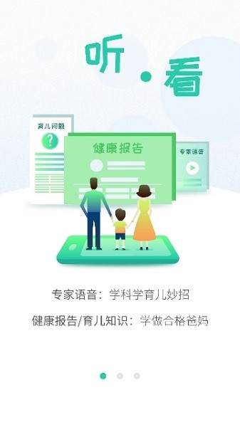 06成长汇医生版