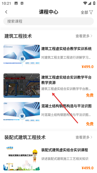 三好锐课
