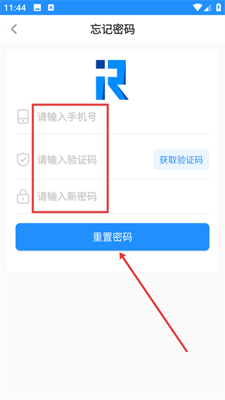 锐锢入驻宝