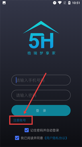 格瑞梦享家