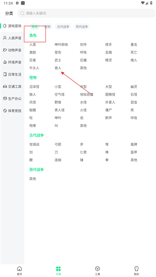 音效大师