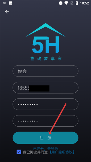 格瑞梦享家