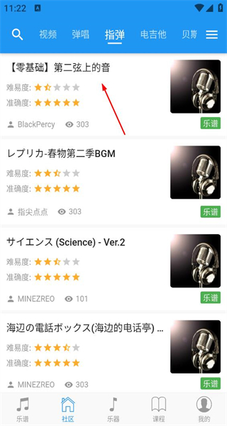 吉他社最新版本