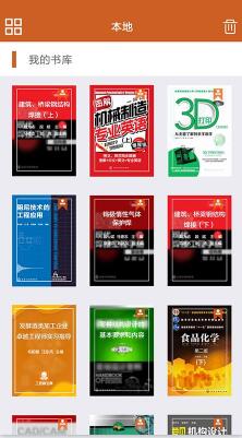 工程师宝典手机版