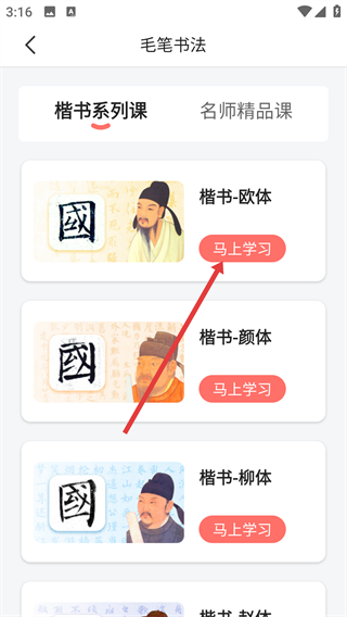 国字云墨韵