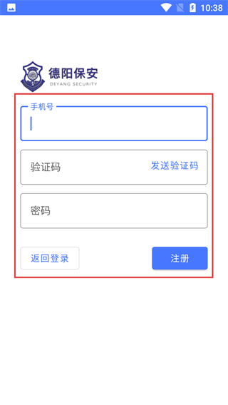 德阳保安