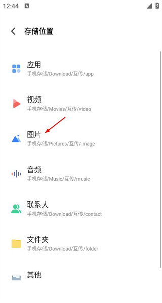 互传app最新版
