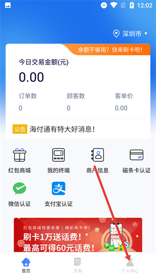 海付通