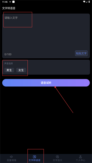 音量放大器专业版