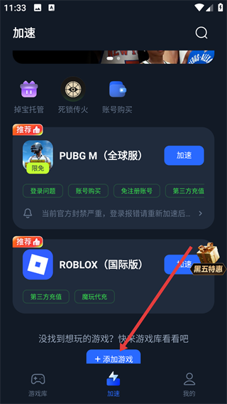 海豚加速盒