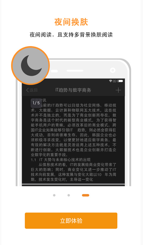极速PDF阅读器正版