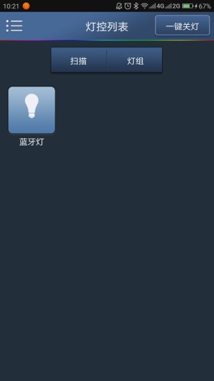 单芯片蓝牙灯