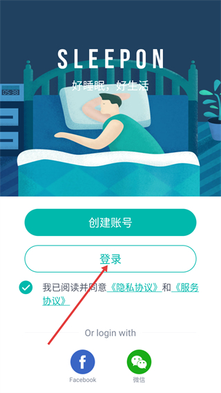 森林睡眠