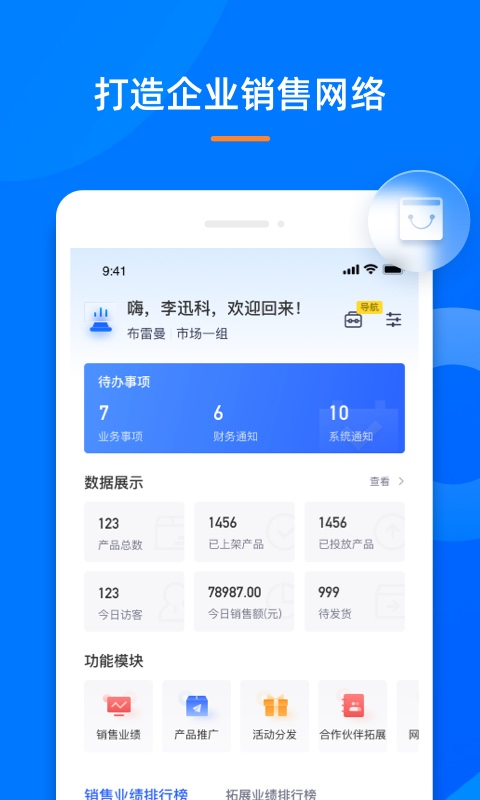 好商易