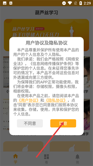 葫芦丝学习