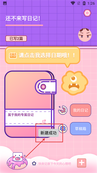 ink手写笔记