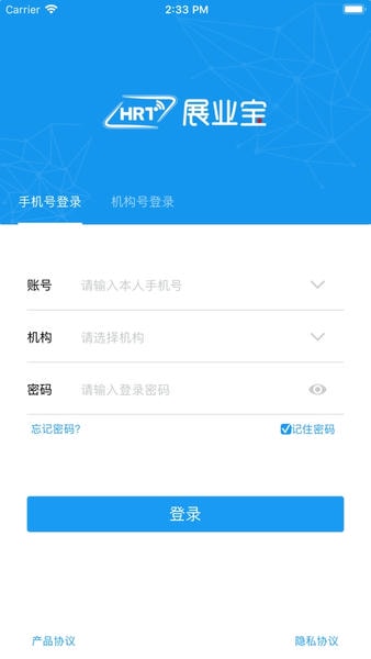 HRT展业宝