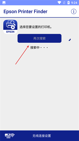 EPSON Printer Finder