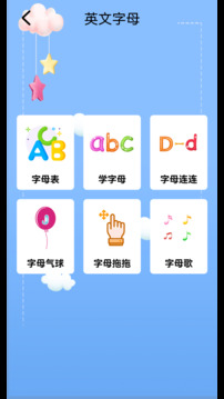 儿童英语免费版