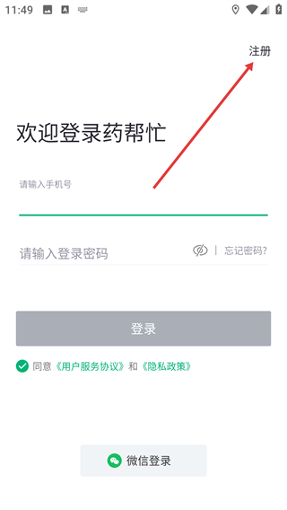 药帮忙